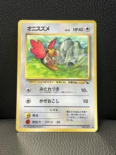 オニスズメ ○ 拡張シート第2弾(赤版)ポケモンカード 旧裏 拡張シート