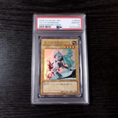 PSA10 エルフの剣士 アニバーサリーパック サイン ウルトラ 遊戯王 PSA10 エルフの剣士 アニバーサリーパック サイン ウルトラ 遊戯王