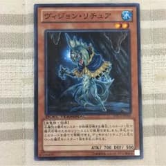 遊戯王 ヴィジョンリチュアのサムネイル