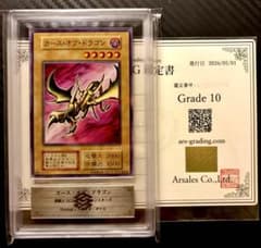 [ARS10] 遊戯王 カース・オブ・ドラゴン EX 初期 1999年 ARS10] 遊戯王 カース・オブ・ドラゴン EX 初期 1999年 - メルカリ