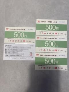 ワタミグループ共通クーポン500円券 5枚のサムネイル