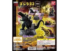 HG ゴジラ03 全4種セット フィギュアのサムネイル