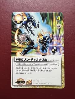 ドラグノン・ディオナグル R - メルカリ