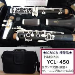 極美品【ヤマハSE】YCL-853 クラリネット★クリーニング＋全タンポ交換済み 極美品☆ヤマハ YCL-450 クラリネット☆クリーニング・全タンポ交換