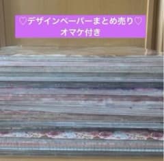 ♡デザインペーパー・素材シートまとめ売りセット♡ - メルカリ