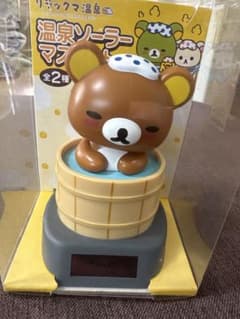 リラックマ 温泉ソーラー マスコット - メルカリ