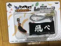 ハイキュー‼︎ 烏野高校　ラバーストラップのサムネイル