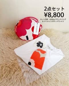 【フィンランド】マリメッコmarimekkoウニッコバッグ＆Tシャツ2点セット② フィンランド】マリメッコmarimekkoウニッコバッグ＆Tシャツ2点セット