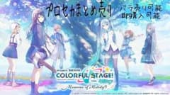 プロセカまとめ売り バラ売り、即購入両方可能です！ - メルカリ