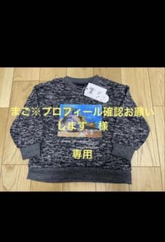 まご※プロフィール確認お願いします様　専用のサムネイル