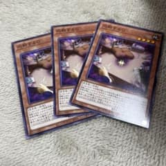 遊戯王 応戦するG 3枚セット　ノーマルのサムネイル