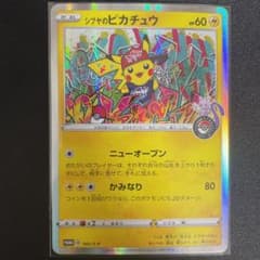 ポケモンカード シブヤのピカチュウ プロモのサムネイル