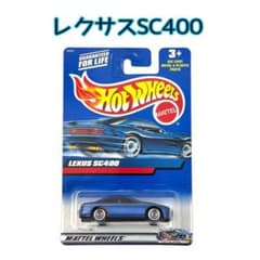 未開封】Hot Wheels Lexus SC400 ブルー ミニカー - メルカリ