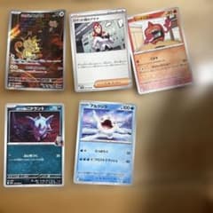 ポケモンカード 5枚セット sv10のサムネイル