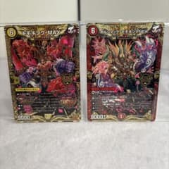 デュエルマスターズ モモキングMAX ボルシャック・モモキングNEX