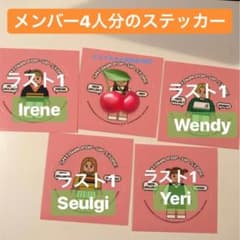 RedVelvet ステッカー シール LEGO ICE CREAM CAKEのサムネイル
