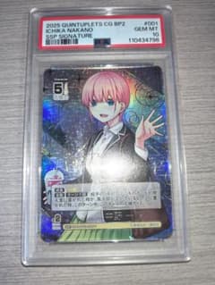 PSA10】五等分の花嫁 カードゲーム SSP 変わりゆく日々 中野二乃