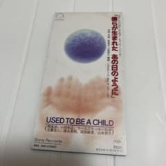 僕らが生まれた あの日のように 8cm CDシングルのサムネイル