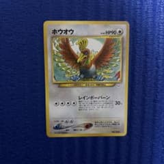 美品】旧裏 ホウオウ_プレミアムファイル3 PROMO 第2世代 Neo - メルカリ