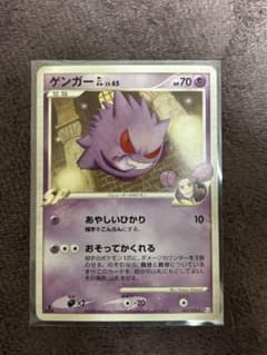 ポケモンカード ゲンガーGL lv65 SP - メルカリ
