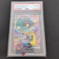 PSA10】ナンジャモのハラバリーex SAR ｛236/193｝[M2a] - メルカリ