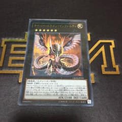 サイバードラゴンインフィニティ ウルトラのサムネイル