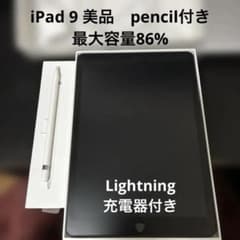 【匿名配送メルカリ便】iPad第9世代Wi-Fi ApplePencil iPad第9世代 64GB Wi-Fiモデル本体 Apple Pencil付き - メルカリ
