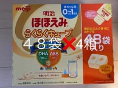 明治 ほほえみ らくらくキューブのサムネイル