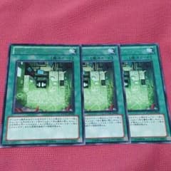 遊戯王 サイコ・フィール・ゾーン 3枚セット バラ売り可のサムネイル