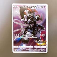激安！】アーマードミュウツー ミュウツーの逆襲 EVOLUTION」 プロモ