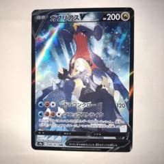 ポケモンカード ガブリアスV CSRのサムネイル