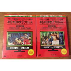 【即納可能】めちゃいけ2本セット★※新品未開封のサムネイル