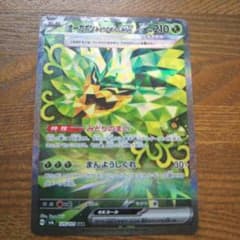 オーガポンみどりのめんex SAR sv6 変幻の仮面 125/101 - メルカリ