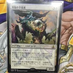 難題の預言者のサムネイル