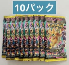 ポケモンカード megaドリームex メガドリームex 10パック重さサーチ
