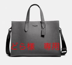 どら様専用　COACH 本革新品未使用ビジネスバッグのサムネイル
