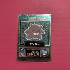 Meiji ポケットモンスター ゲットカード ゲンガー - メルカリ