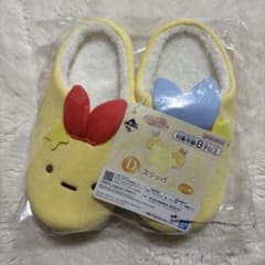 一番くじ　すみっコぐらし　D賞　スリッパ