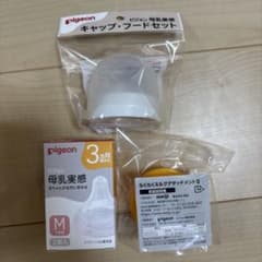 pigeon 母乳実感 Mサイズ 2個入り　アタッチメントのサムネイル