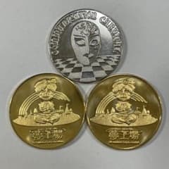 激レア】夢工場 記念メダル3枚セット 花博 EXPO'90 フジテレビ レトロ