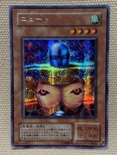 遊戯王 ニュート S2-03(シークレット - メルカリ