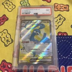 PSA9 チルタリスex SR ポケカのサムネイル