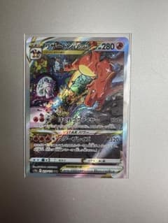 ポケモンカード リザードvstar SAR vstarユニバースのサムネイル
