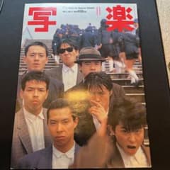 写楽　1984年11月のサムネイル