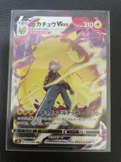 ポケモンカード ピカチュウVMAX CSRのサムネイル