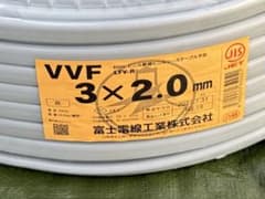 富士電線 VVFケーブル 3×2.0mmのサムネイル