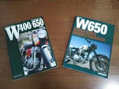 W650  カスタム  メンテナンス  本  2冊のサムネイル