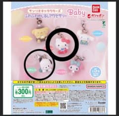 サンリオキャラクターズ ふわふわめじるしアクセサリー ハローキティ ポチャッコのサムネイル