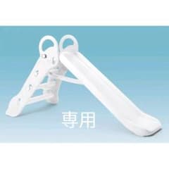 トイザらス　滑り台のサムネイル