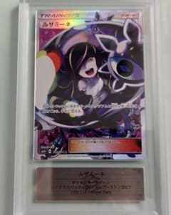 ト*き様 ルザミーネ SR SM4+ GXバトルブースト 120/114 - メルカリ